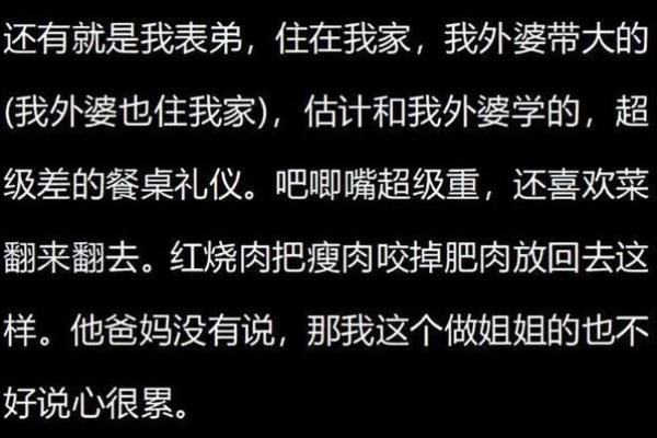 吃饭吧唧嘴的人，命运藏在美食的每一口！