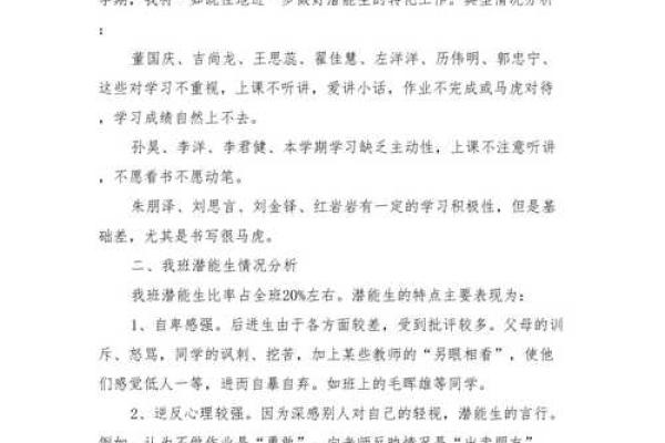 2021年出生的孩子命运解析：探索他们的特征与未来潜能