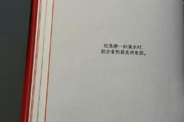 炉中火命的人生秘境：如何避免缺失的元素