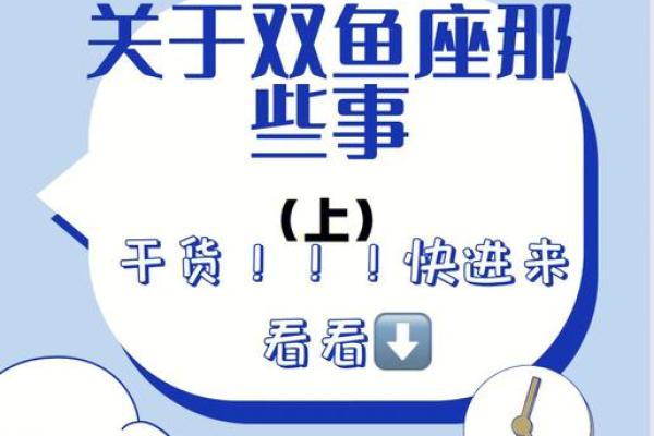 双鱼天生是什么命人：灵性与梦想的交织之旅