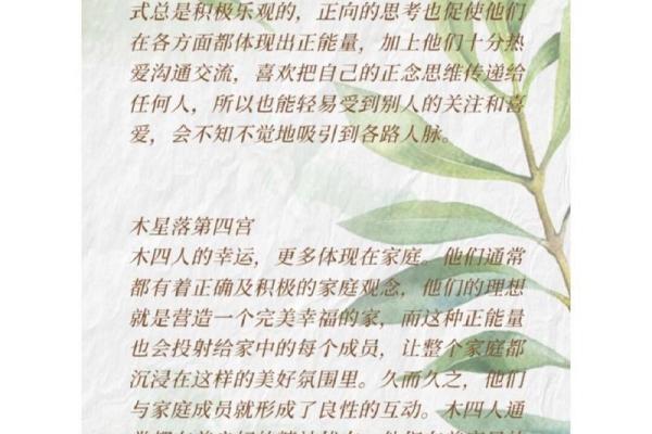 了解命格：揭示什么样的人容易犯是非的奥秘