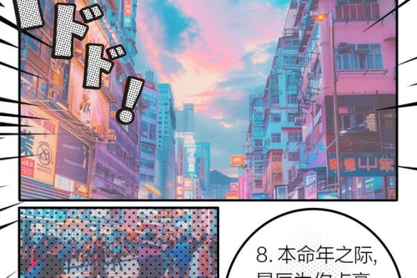 北命年运与注意事项：洞悉人生转折点的智慧