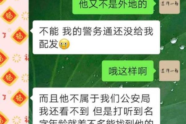 父亲算卦那些年的趣事与命理探讨