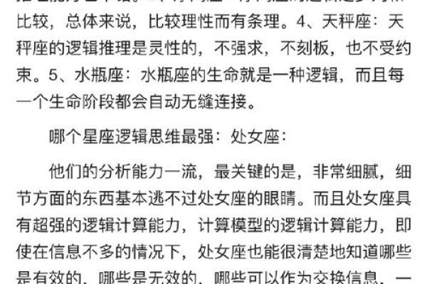 探寻1998年摩羯座的命运：星座与命运的奇妙结合