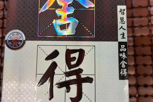 牛肉属狗，命理解析与人生智慧探讨