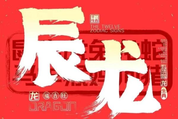 揭秘卯时出生属龙女的特殊命格与运势分析