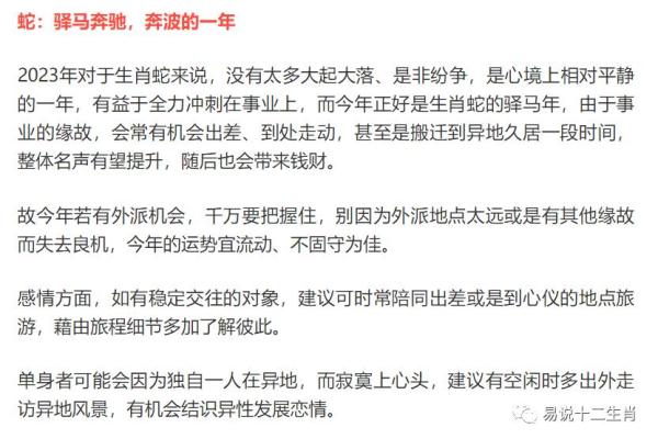 2023年37岁兔年生人命理解析：此生运势与发展之道