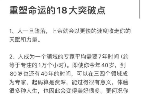 手指歪曲的命运：从身体特征看人生轨迹