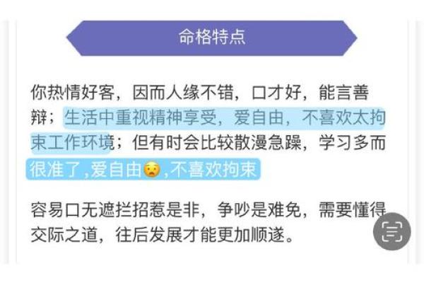 如何看自己的命格，让你洞察人生的未来与可能性