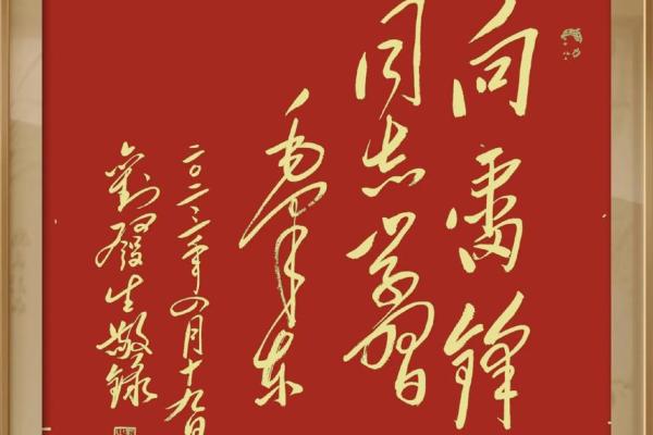 温暖冬月的出生：探寻1998年冬月26日的命理之道