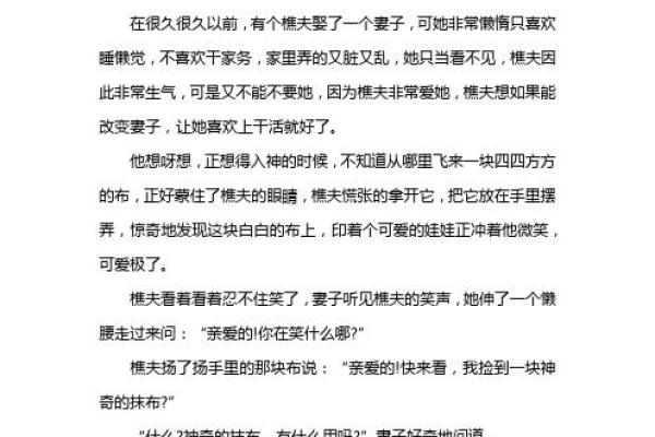 兔子有十条命的传说与启示：从童话走向生活的哲理