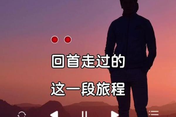 丁卯驿马命解读：探秘人生的变化与旅程之道