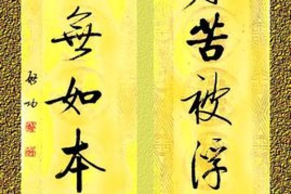 探索“立身之命”的深刻含义与人生哲学