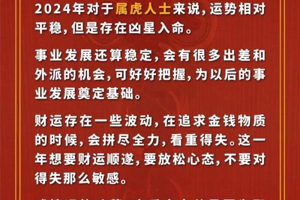 1992年冬月25日出生的人命运解析与性格特色