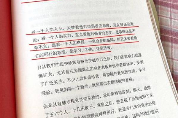 2021年属牛人士的命运解析与生活指南