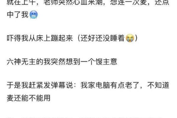 探索外阴颜色与命理的神秘关系，揭示黑字命的真相！