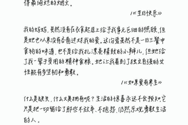 对应年份的命运：了解数字背后的故事与人生成长