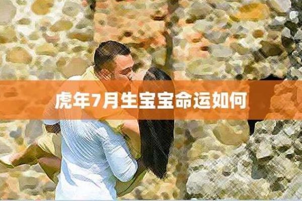 2022虎年正月出生者：命运解析与生活指引