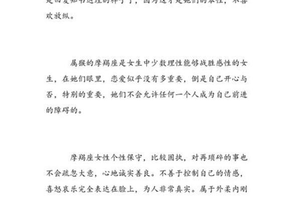 属猴腊月26日出生，如何揭示你独特的命运与性格