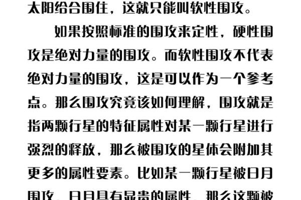 如何为太阳火命家庭打造温暖和谐的居住环境