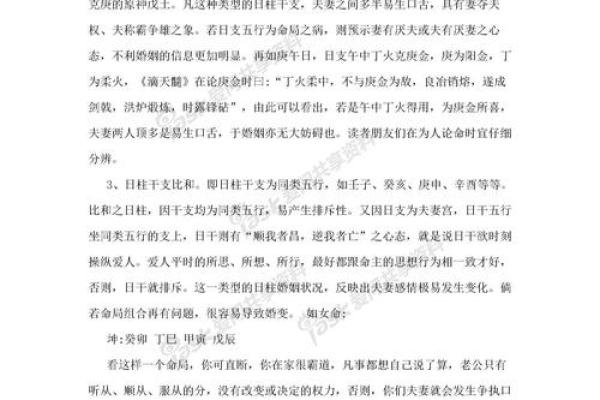 如何通过生辰八字了解你的命格与性格特质
