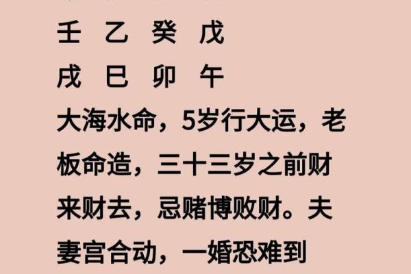 如何通过生辰八字了解你的命格与性格特质