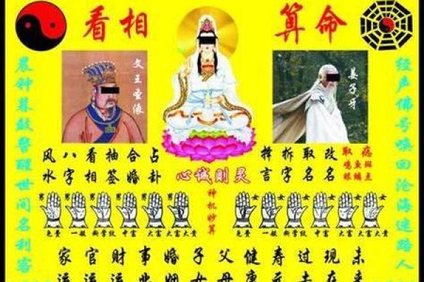 如何根据名字算命，揭示命理的神秘力量