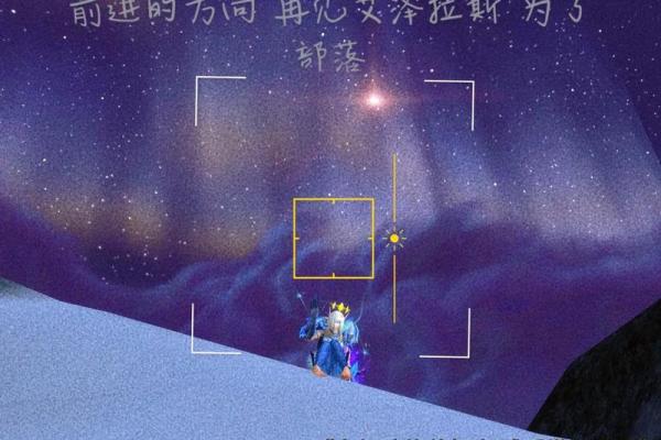 解密命主星与主星：星辰指引人生的奥秘