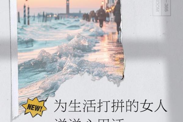 皮薄的人命格分析：探寻内心脆弱与坚韧的对立