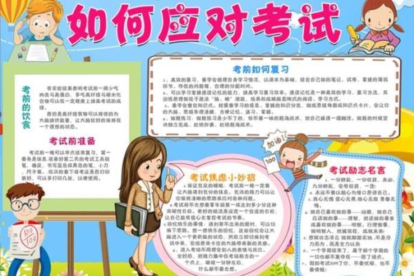 考生必读：试题命制的四大注意事项，让你轻松应对考试！