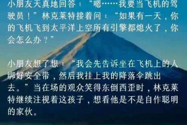命运之眼：如何通过成语接龙揭示人生哲理