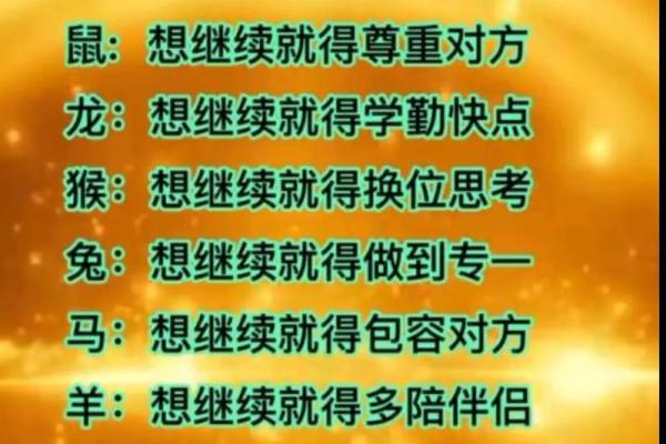 命里有时：解读你的生肖与命运的神秘联系