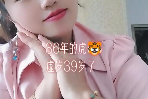 虚岁21属虎的命运：探寻精彩人生的十字路口