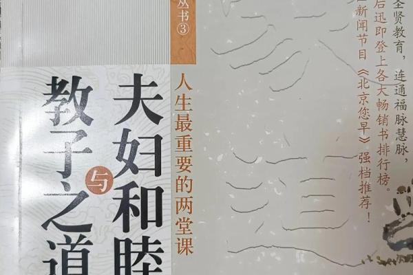 命理学中的“兄弟”解析：从五行看人际关系与和谐之道