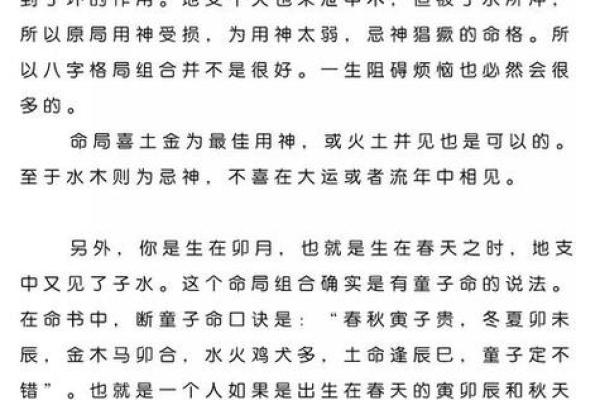乙酉乙丑的命理解析：谁才是命中注定的赢家？