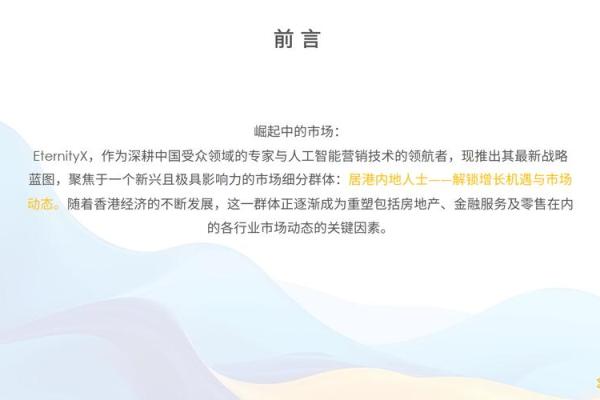 2024年星象变迁：揭示命运的奥秘与新机遇