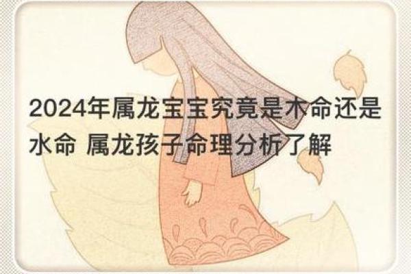 女孩山下火命的命理解读与生克分析