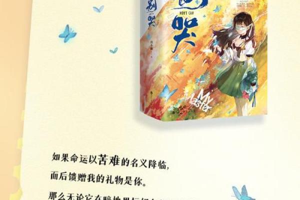 2019年21岁命运解读：探索青春与发展的无限可能性