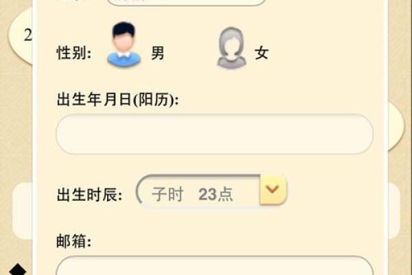 探索命理奥秘：有哪些软件可以帮助你测算命主运势？