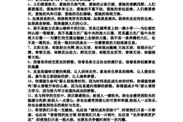 大林木命的旺盛之道：适合搭配的元素与生活启示