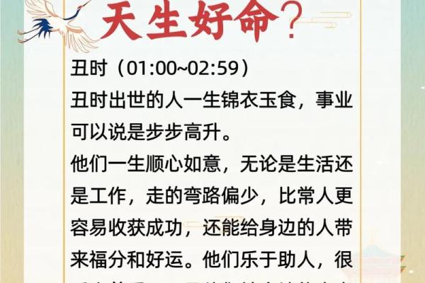 1966年出生的人，其命格与命运的独特解读