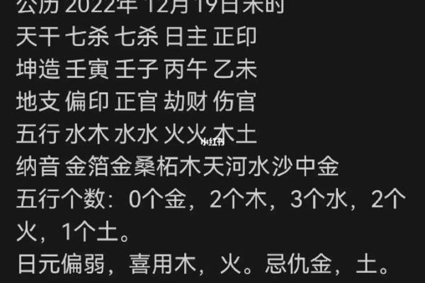 火命人与相克命的相生相克关系探讨