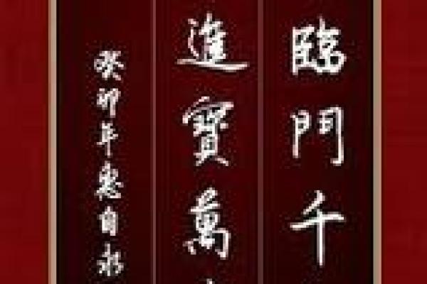 海中金命：书法的智慧与灵性之旅