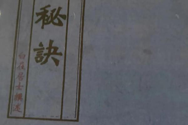 2023年：43岁人生秘籍与命理探秘！
