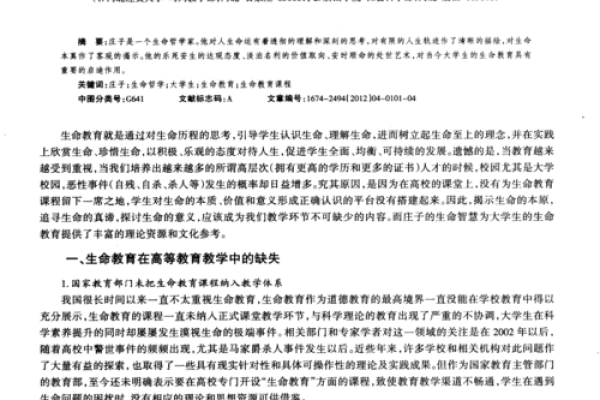 命卷设计意图解析：揭示生命背后的秘密与哲学思考