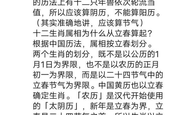 探索易经中的命理智慧：1983年的命运解析