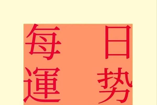 2023年生肖运势分析：哪个生肖在2023年命最好？