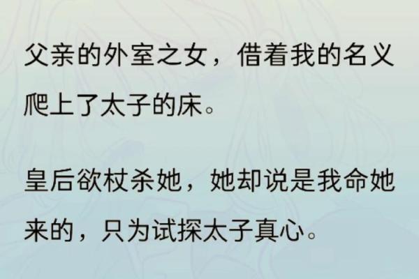 探索“女孩太子命”的深意与启示：属于她们的王国与自由