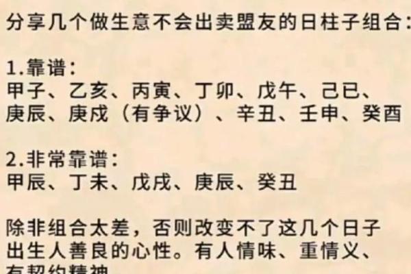 1983年出生的人：命理解析与人生方向的智慧