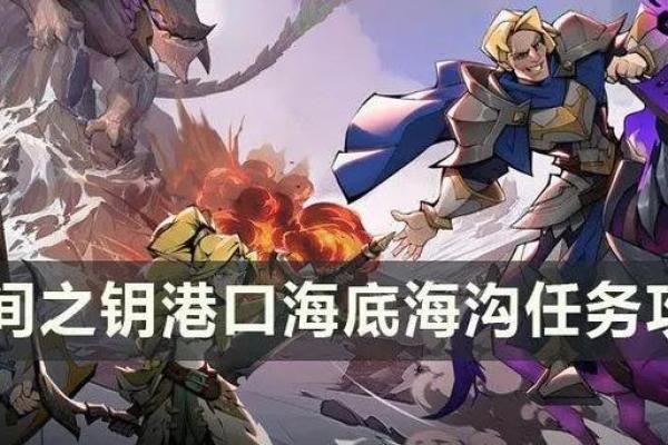 探秘28点23分命格：如何利用时间掌握命运之钥